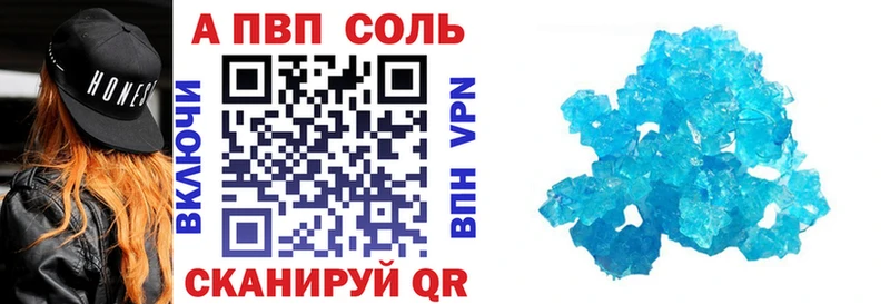 Alfa_PVP VHQ  Жердевка 