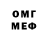 Меф кристаллы Dan Smithe