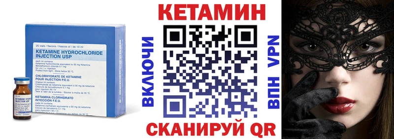 КЕТАМИН VHQ Жердевка